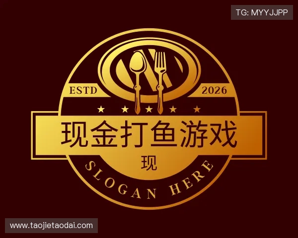 介绍现金打鱼